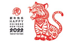 2022虎年大吉贺卡挂历