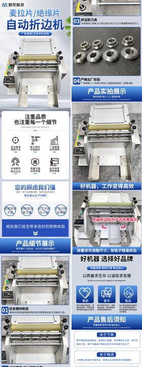 麦拉片绝缘片自动折边机详情长图