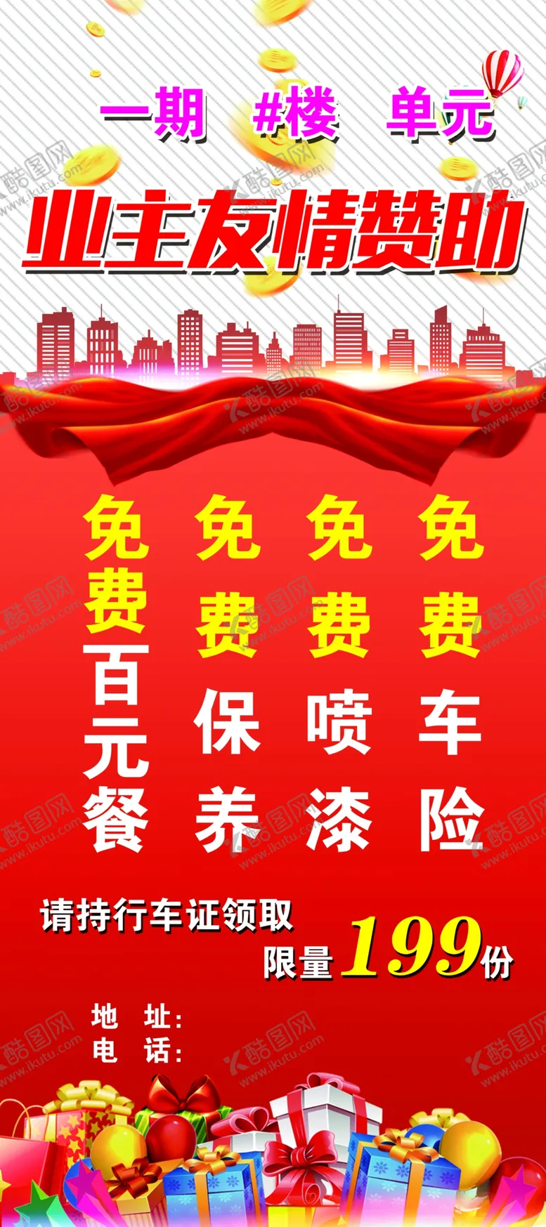编号：40597512031949152476【酷图网】源文件下载-洗车合作展架