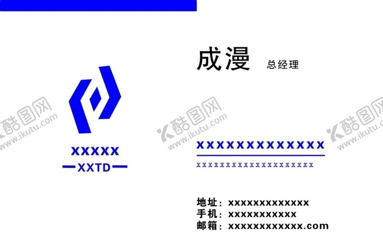 编号：18706907090319082102【酷图网】源文件下载-个人名片
