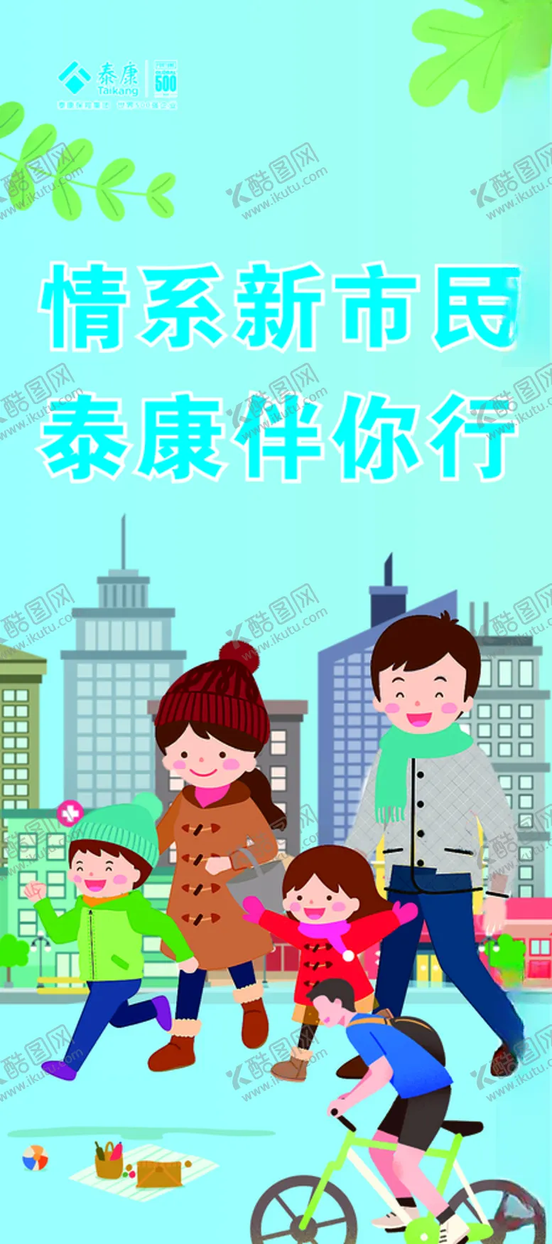编号：73986612110218191721【酷图网】源文件下载-新市民展架
