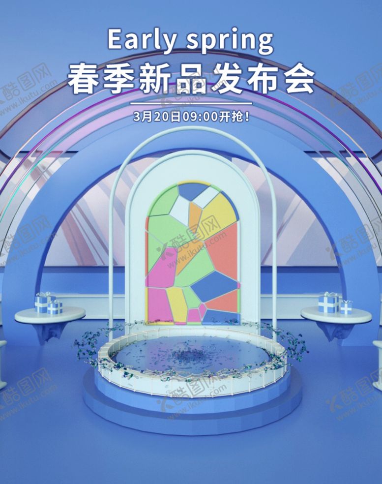 编号：86607505120857152284【酷图网】源文件下载-春季新品发布会