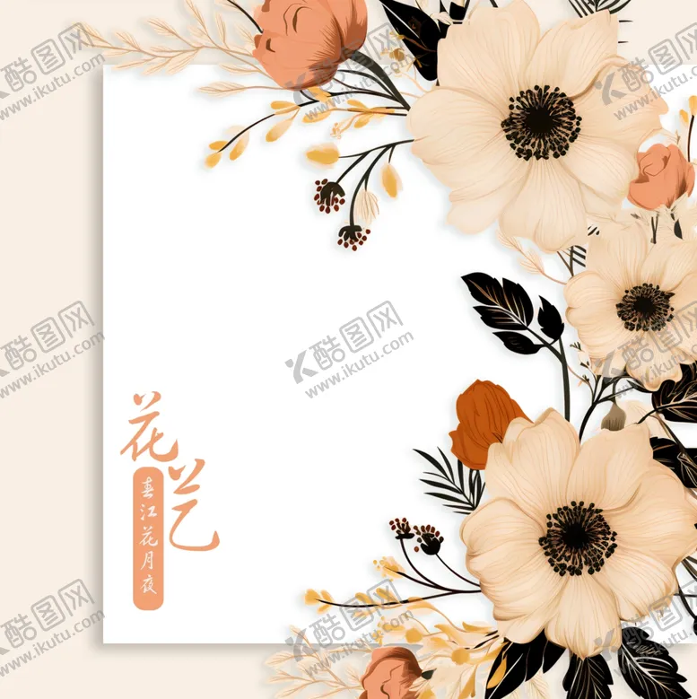 编号：45644711302303343451【酷图网】源文件下载-花边海报