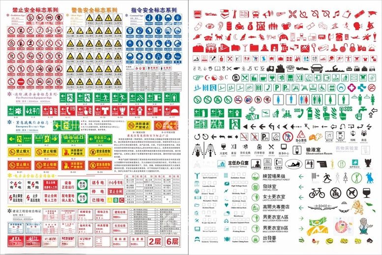 编号：22093811292015297779【酷图网】源文件下载-各种标识大全