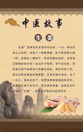 生姜