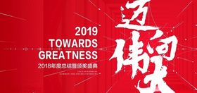 年会颁奖周年主视觉