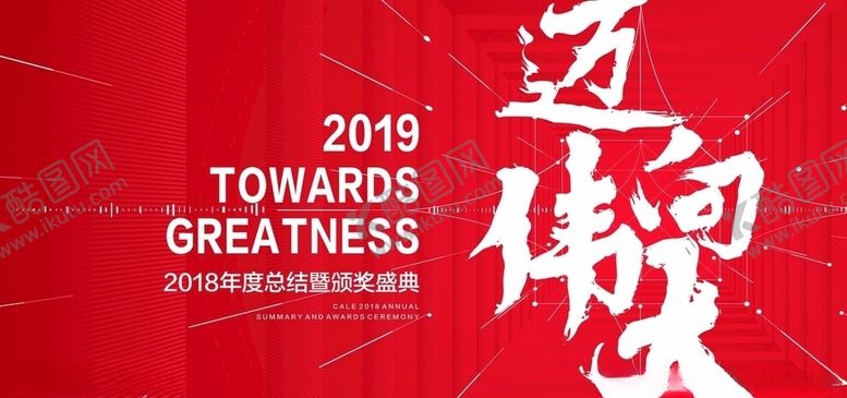 编号：31654210220402212458【酷图网】源文件下载-年会颁奖主视觉