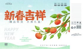 新年喜庆图案包装