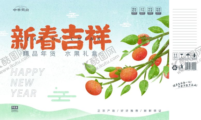 编号：70778909221443224131【酷图网】源文件下载-新年喜庆图案包装