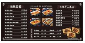 锡纸海报