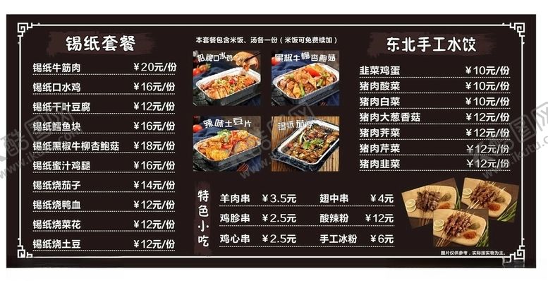 编号：23696409251912343790【酷图网】源文件下载-锡纸海报