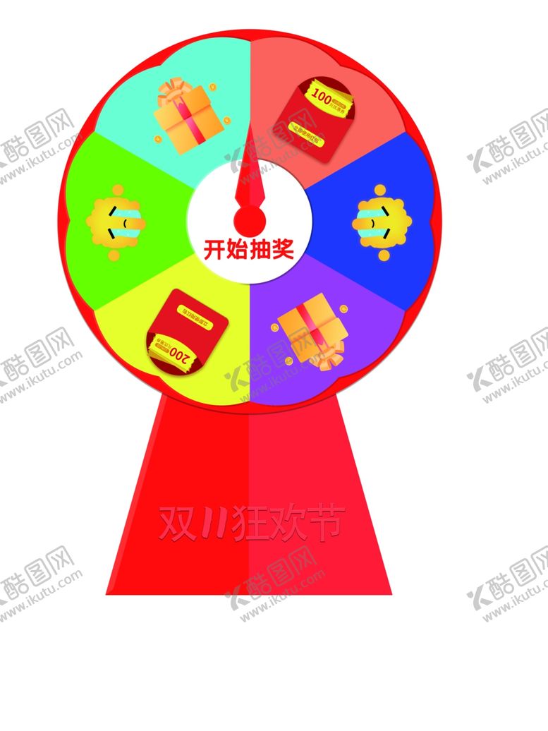 编号：48708206260653203322【酷图网】源文件下载-抽奖转盘