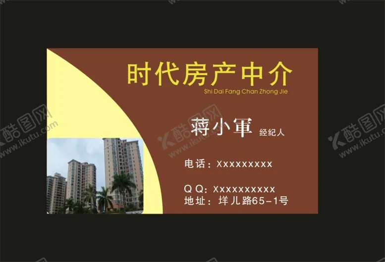 编号：31541901130023103937【酷图网】源文件下载-房产中介