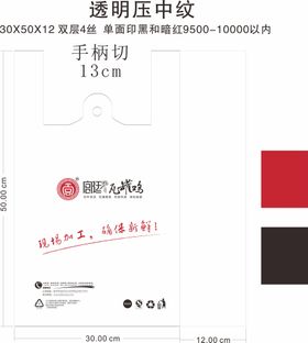 编号：80753909240905326814【酷图网】源文件下载-奶茶打包袋尺寸图