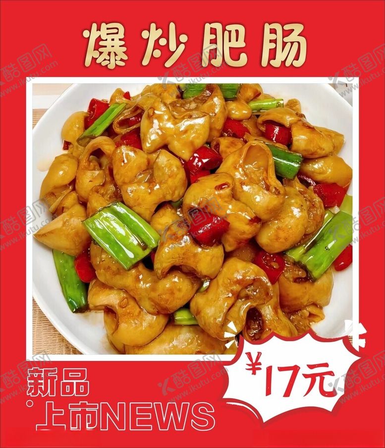 编号：23974702241238481292【酷图网】源文件下载-菜单