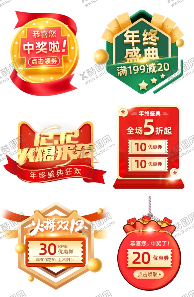 编号：33887709220928363684【酷图网】源文件下载-弹窗