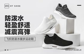 鞋类产品banner设计