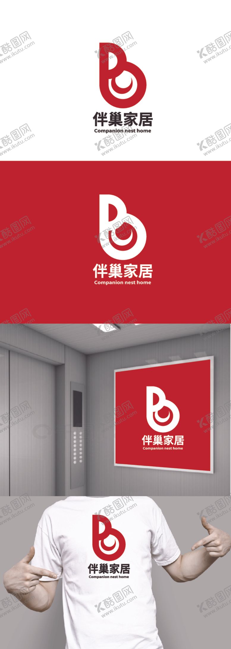 编号：54379912111421179640【酷图网】源文件下载-家居标识设计
