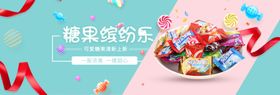 糖果缤纷乐