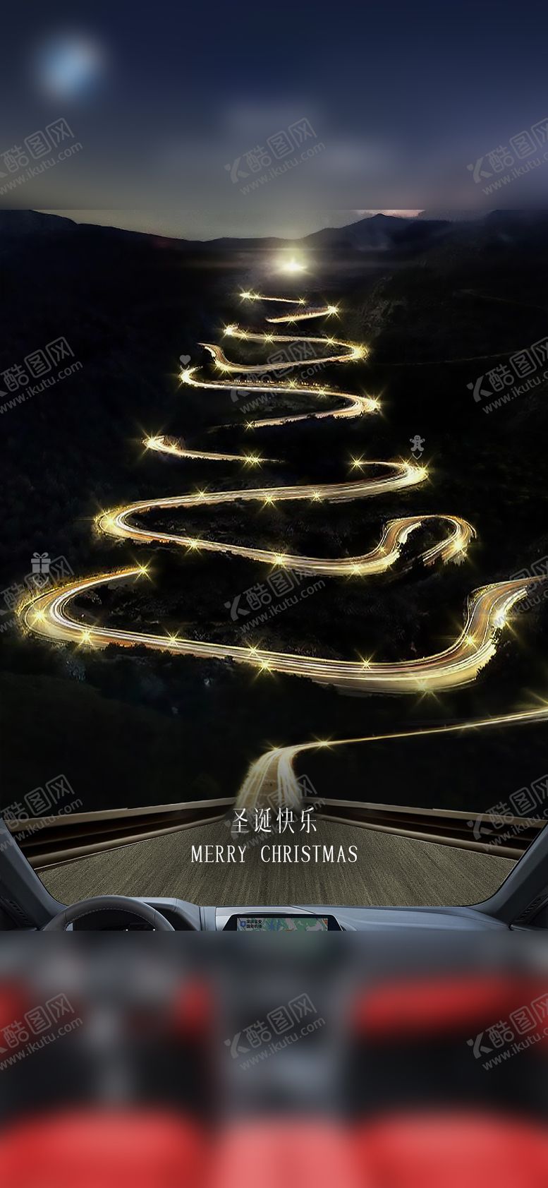 编号：92726512232011209722【酷图网】源文件下载-圣诞节简约海报