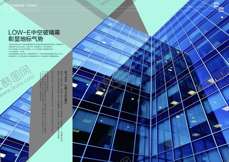 编号：41333511012127247391【酷图网】源文件下载-企业创意画册