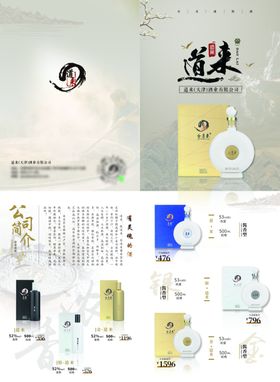 中式风格品牌设计展示
