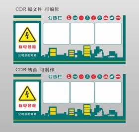 电力公司名片