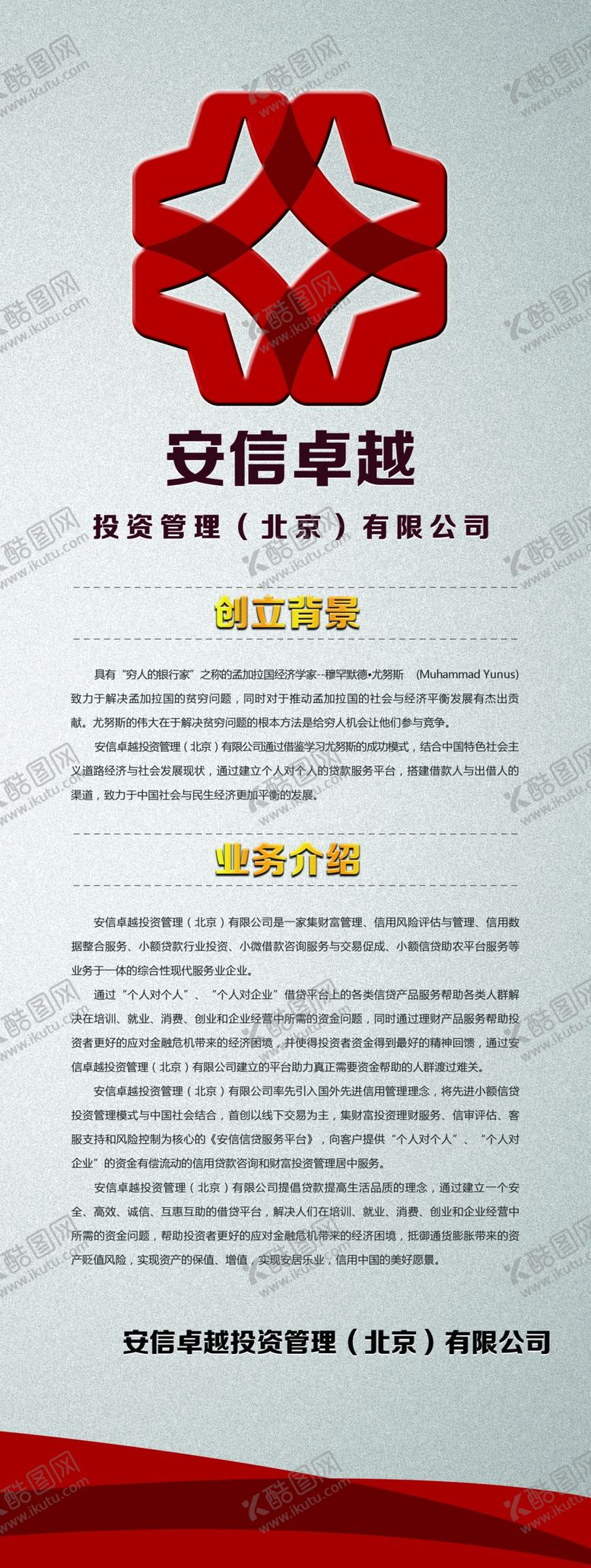 编号：17744506190402436140【酷图网】源文件下载-招聘