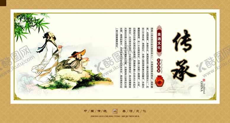 编号：22739901240227155959【酷图网】源文件下载-酒文化