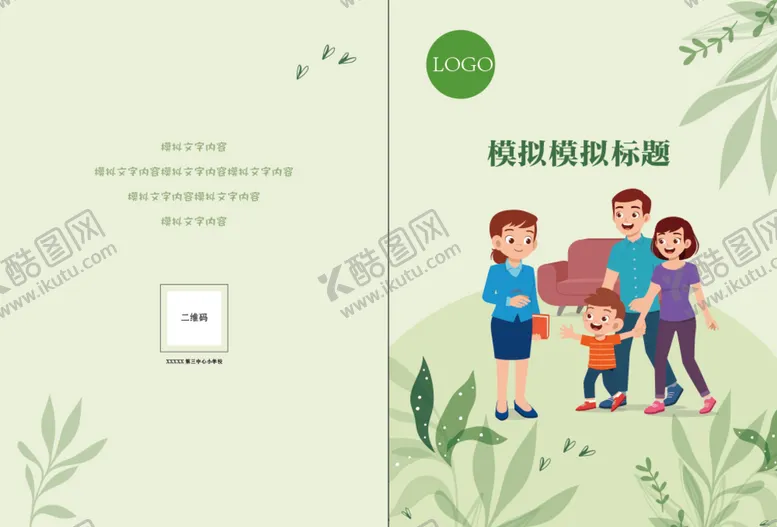 编号：98963711210419547337【酷图网】源文件下载-封面设计