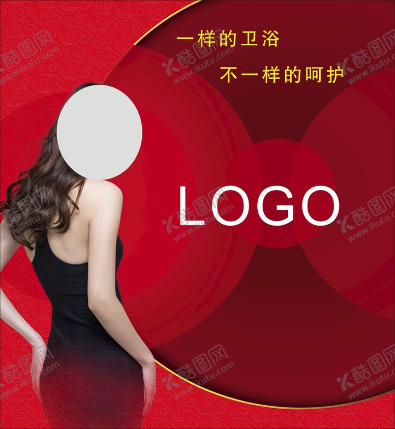 编号：14997401171045079301【酷图网】源文件下载-红色科技背景卫浴