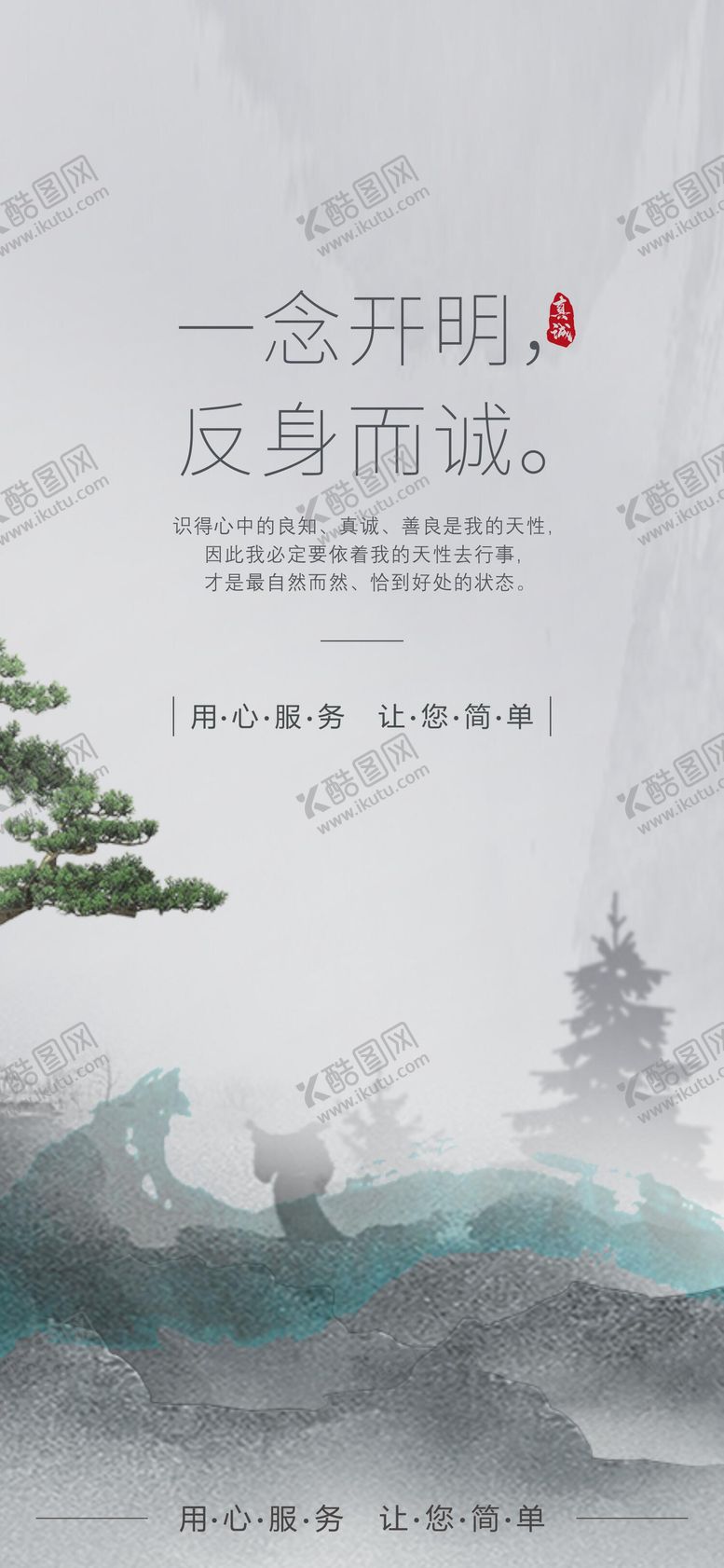 编号：44683711041658558927【酷图网】源文件下载-起势海报