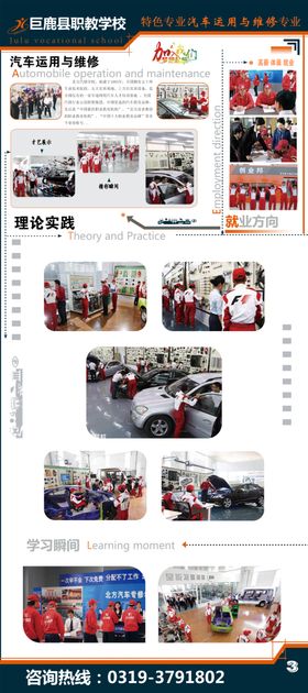 汽车维修展架