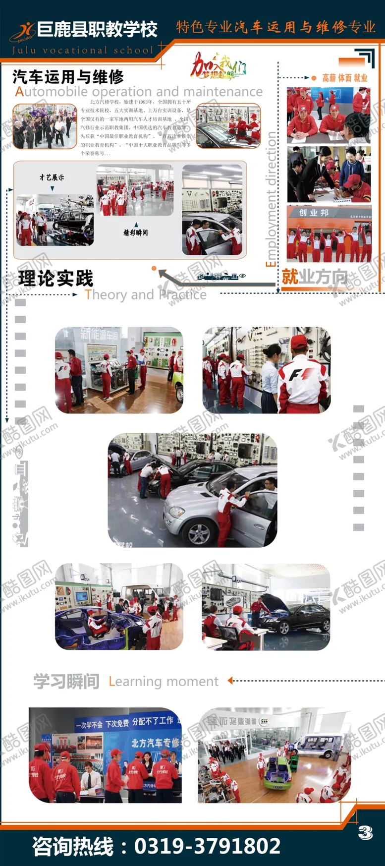 编号：21232406250759152453【酷图网】源文件下载-汽车维修展架