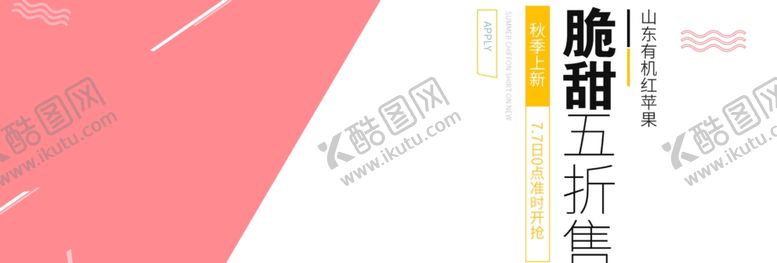 编号：63747306182038539808【酷图网】源文件下载-脆甜红苹果