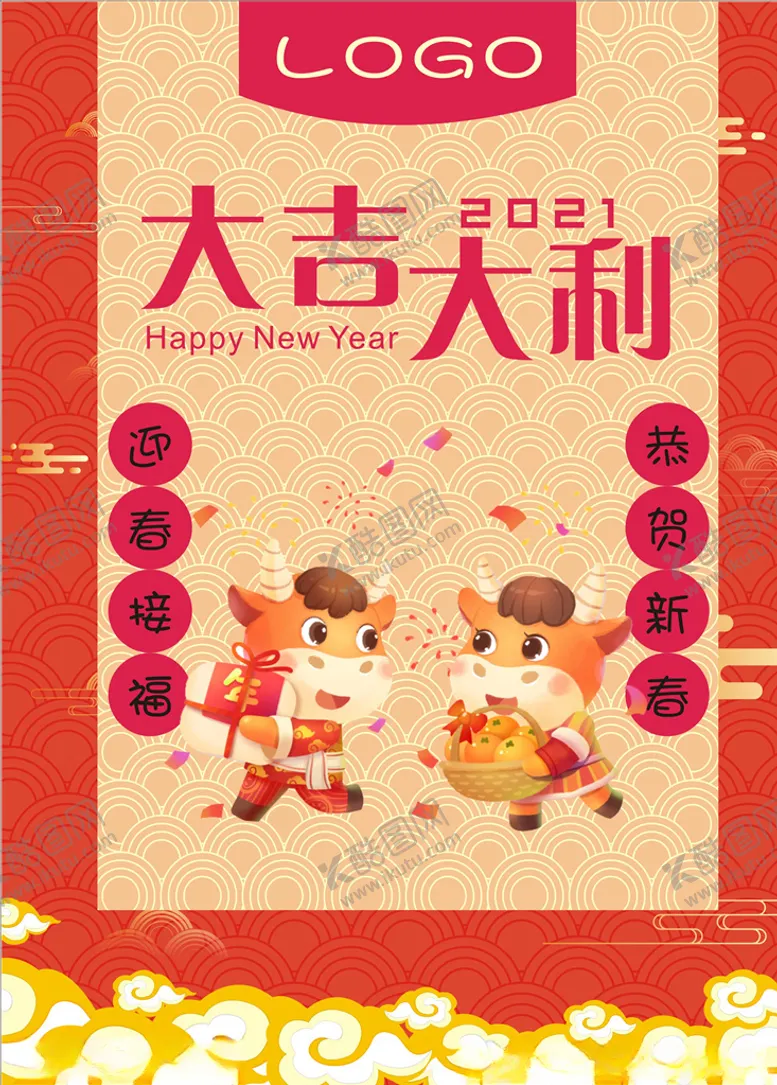 编号：86648704270926249380【酷图网】源文件下载-新年海报