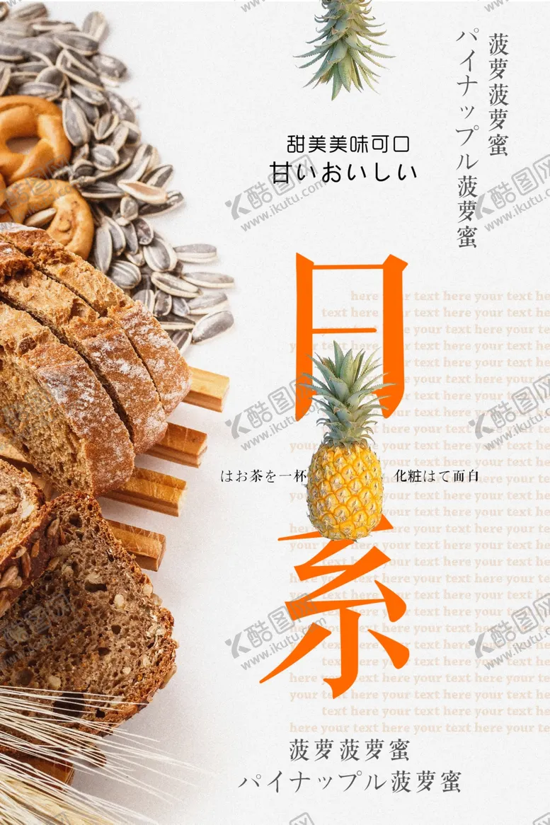 编号：61130201260004196507【酷图网】源文件下载-日式料理海报