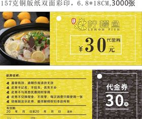 柠檬鱼