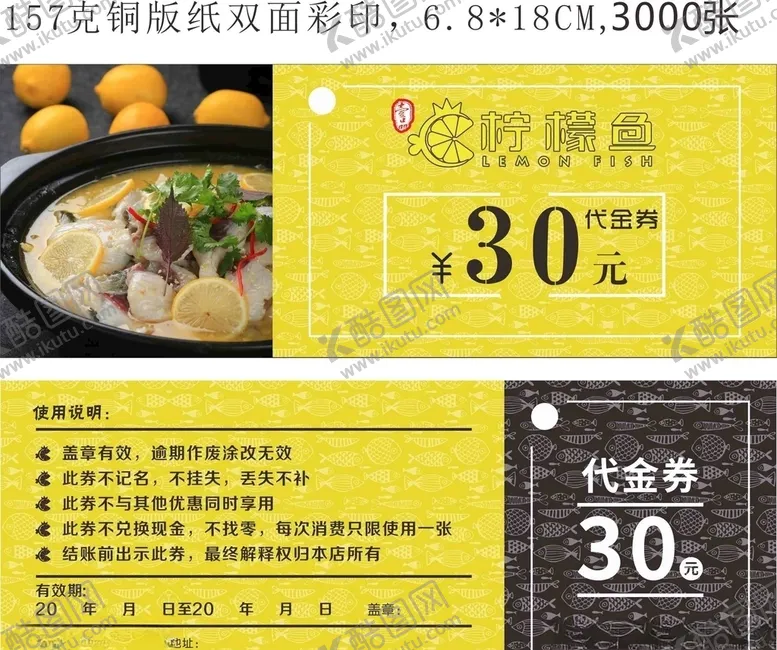 编号：57920406270801213209【酷图网】源文件下载-柠檬鱼