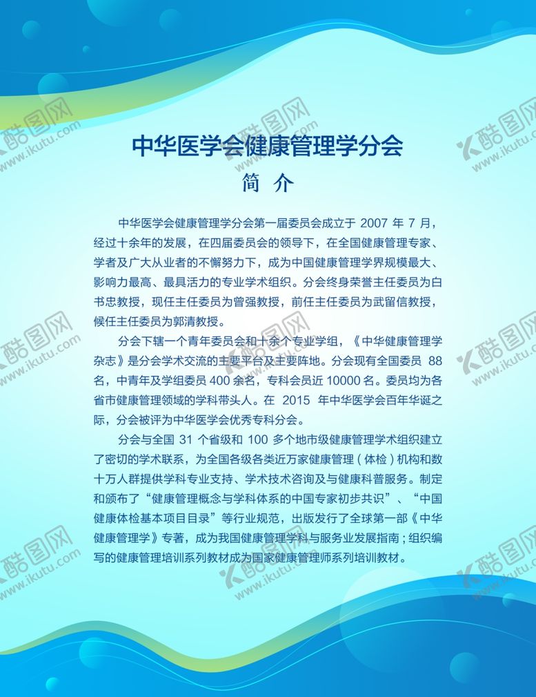 编号：95873906260723378512【酷图网】源文件下载-企业介绍展板