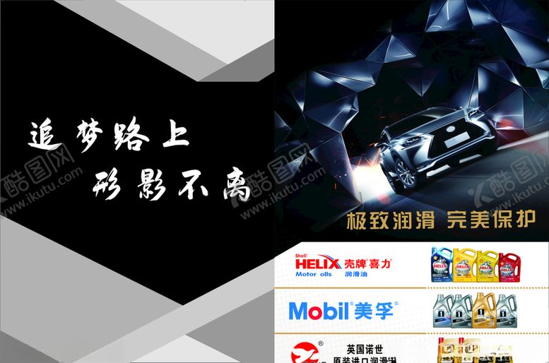 编号：71726307021739419539【酷图网】源文件下载-润滑油封面