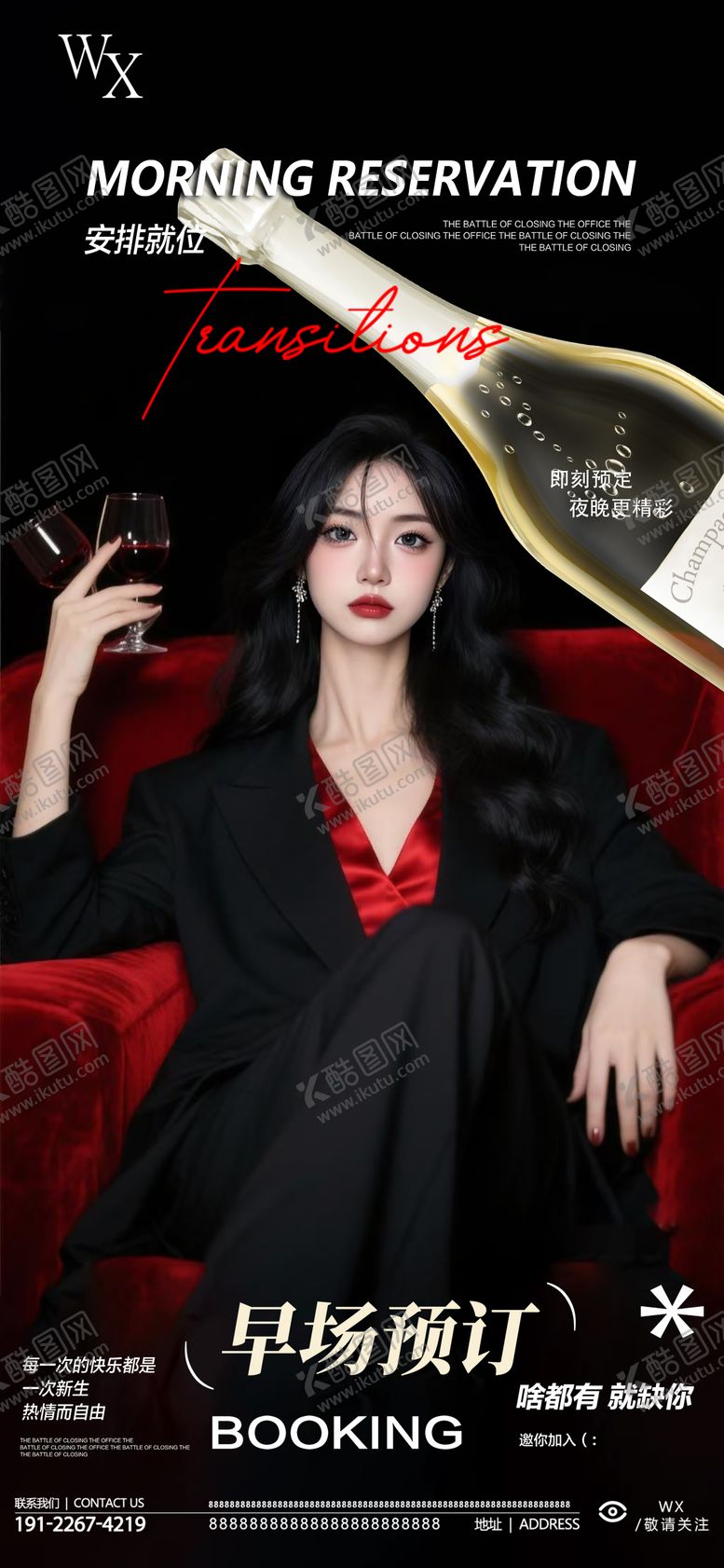 编号：31368509170407267177【酷图网】源文件下载-酒吧预定邀约海报