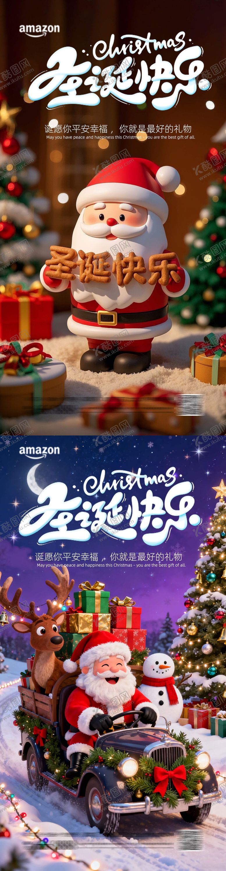 编号：36117912201214431027【酷图网】源文件下载-圣诞节圣诞老人圣诞快乐