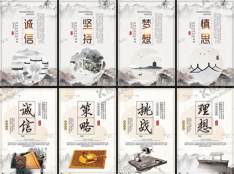 编号：49396304050820107012【酷图网】源文件下载-企业挂画海报