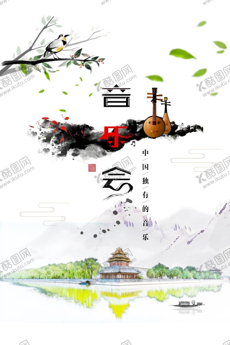 编号：56991401182343494653【酷图网】源文件下载-音乐会
