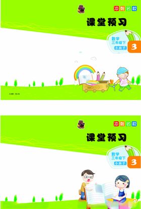 课本画册卡通封面设计