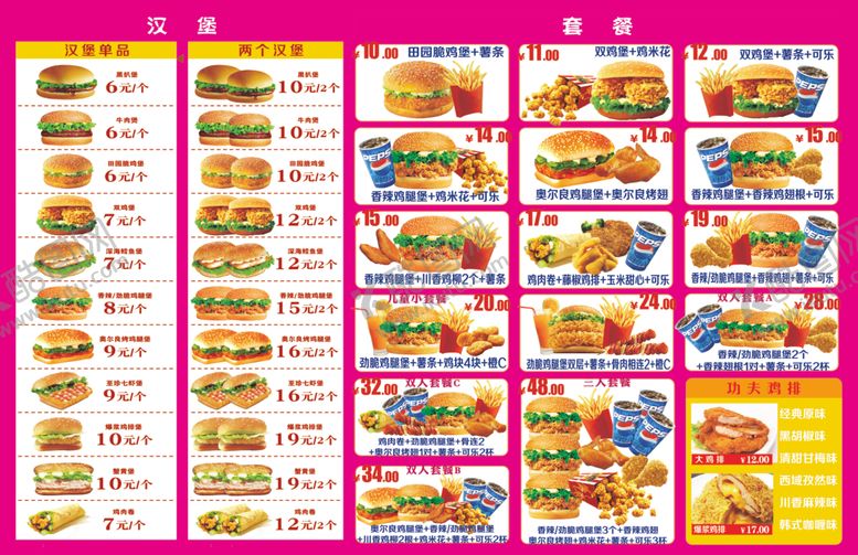 编号：88645209192136368015【酷图网】源文件下载-汉堡