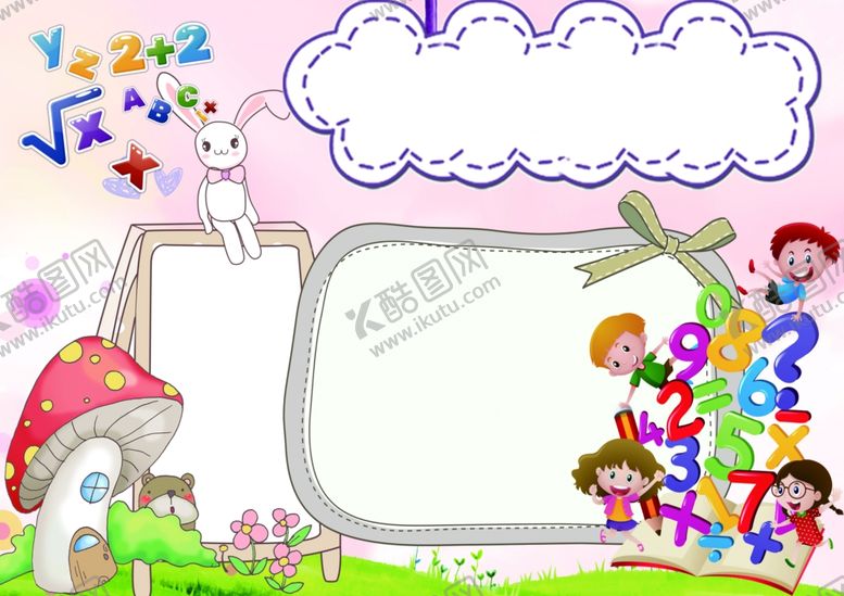 编号：21176109292148046306【酷图网】源文件下载-电子小报