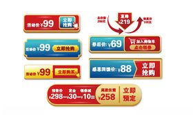 手绘电商淘宝618母婴促销卡通