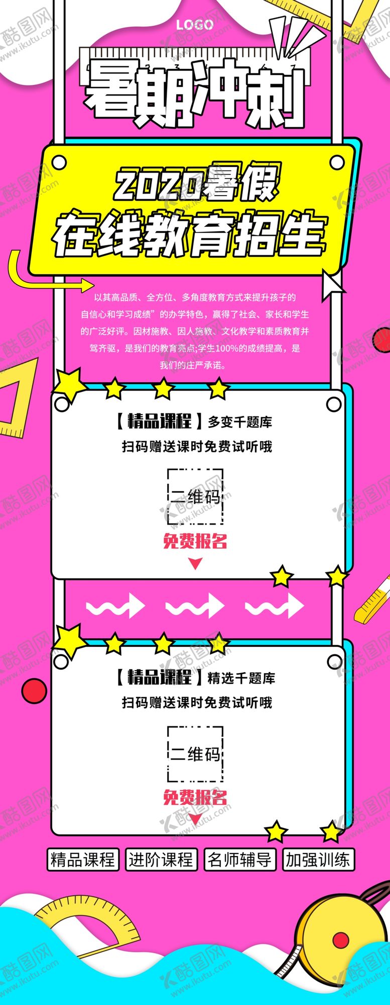 编号：25227910171310357455【酷图网】源文件下载-在线教育